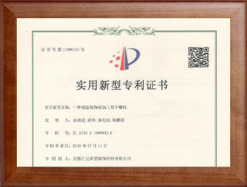 一种保温装饰板加工用开槽机