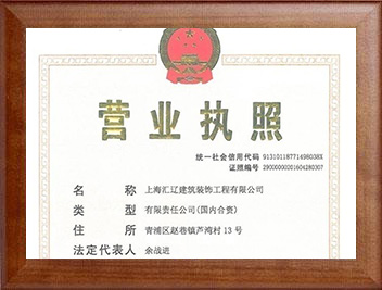 荣誉资质