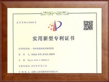 一种砂浆搅拌机的倾倒装置