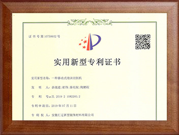 一种移动泡沫切割机