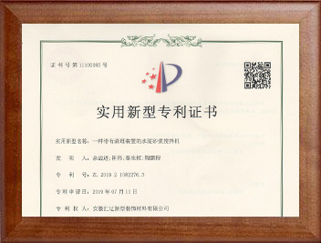 一种带有清理装置的水泥砂浆搅拌机